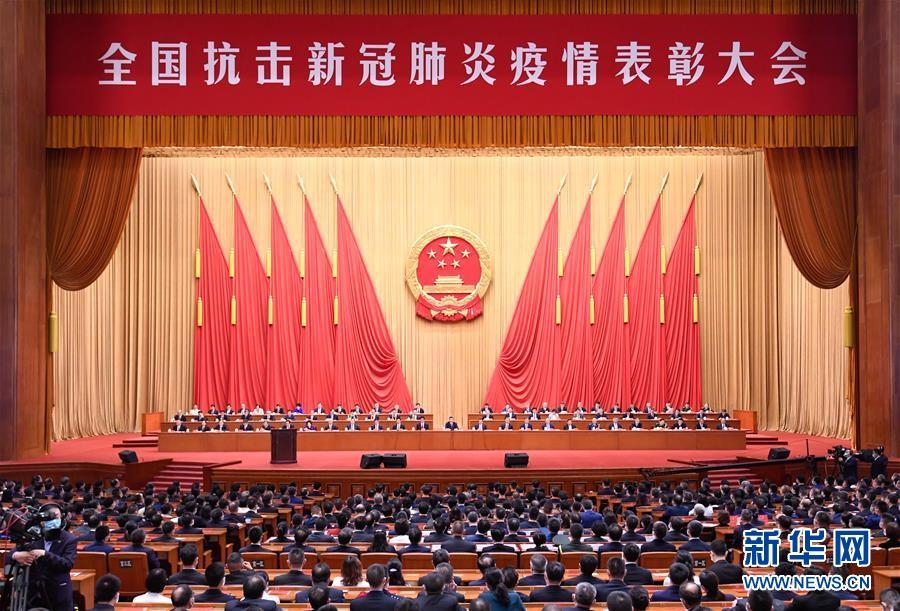 （时政）（8）全国抗击新冠肺炎疫情表彰大会在北京隆重举行