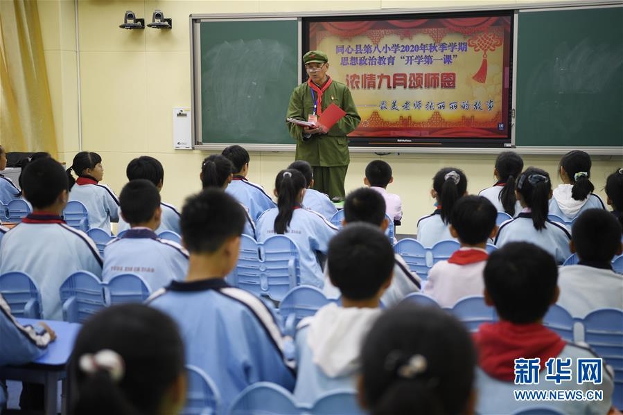 （新华视界）（2）思政教育引领开学第一课