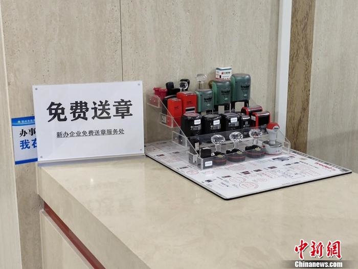 免费送章专区。<a target='_blank' href='http://www.chinanews.com/' >中新网</a>记者 张旭 摄