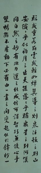 魏沁 书法《行书四条屏》之二.jpg