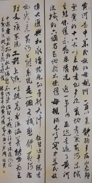 周培贵 书法《行书条幅》（优秀奖）.jpg
