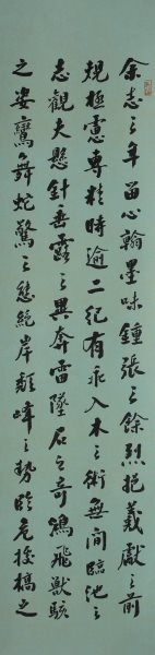 魏沁 书法《行书四条屏》（特邀作品）之一.jpg