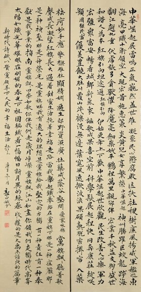 郭永斌 书法《楷书条幅》（佳作奖).jpg