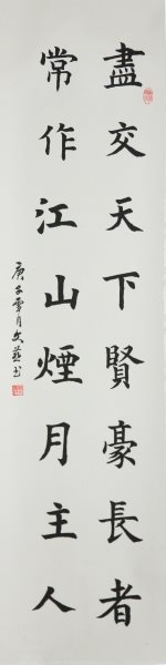 薛文燕 书法《楷书对联》(佳作奖）.jpg