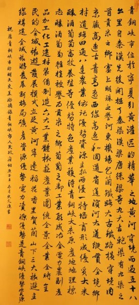 史文静 书法《行书中堂》(佳作奖）.jpg
