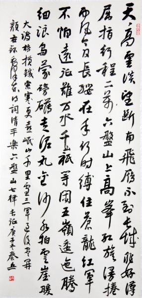 秦兵 书法《行书中堂》（优秀奖）.jpg