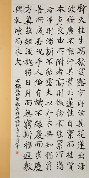 石冰雁 书法《楷书中堂》(佳作奖）.jpg