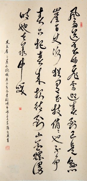潘自英 书法《行书条幅》(佳作奖）.jpg