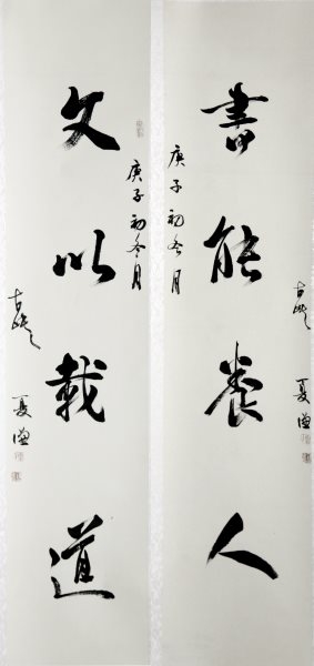 夏谦 书法《行书对联》（优秀奖）.jpg